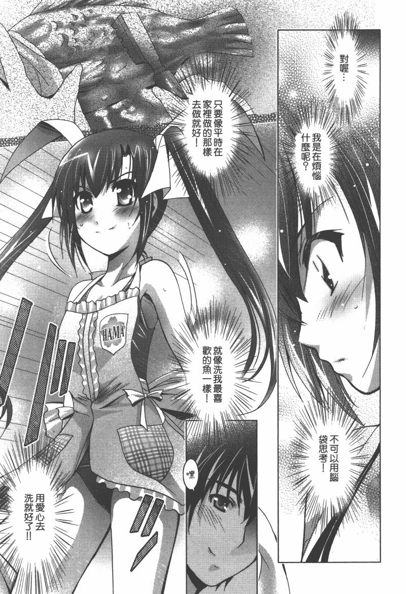 花嫁之风第1卷图