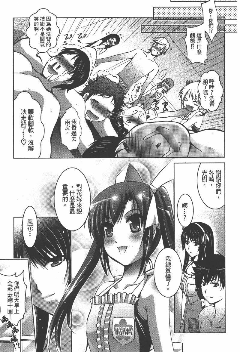 花嫁之风第1卷图