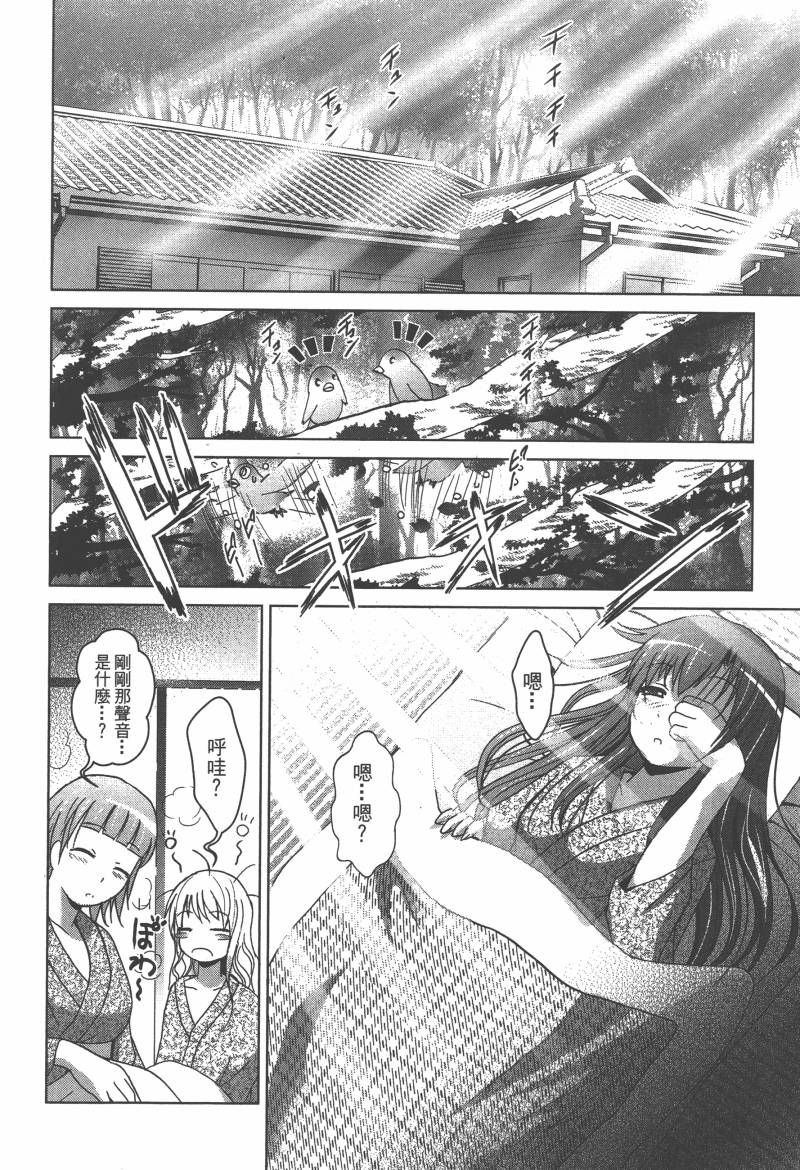 花嫁之风第1卷图