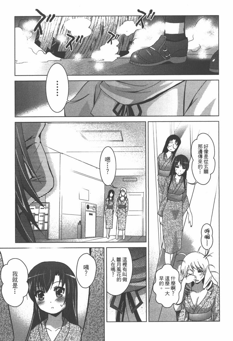 花嫁之风第1卷图