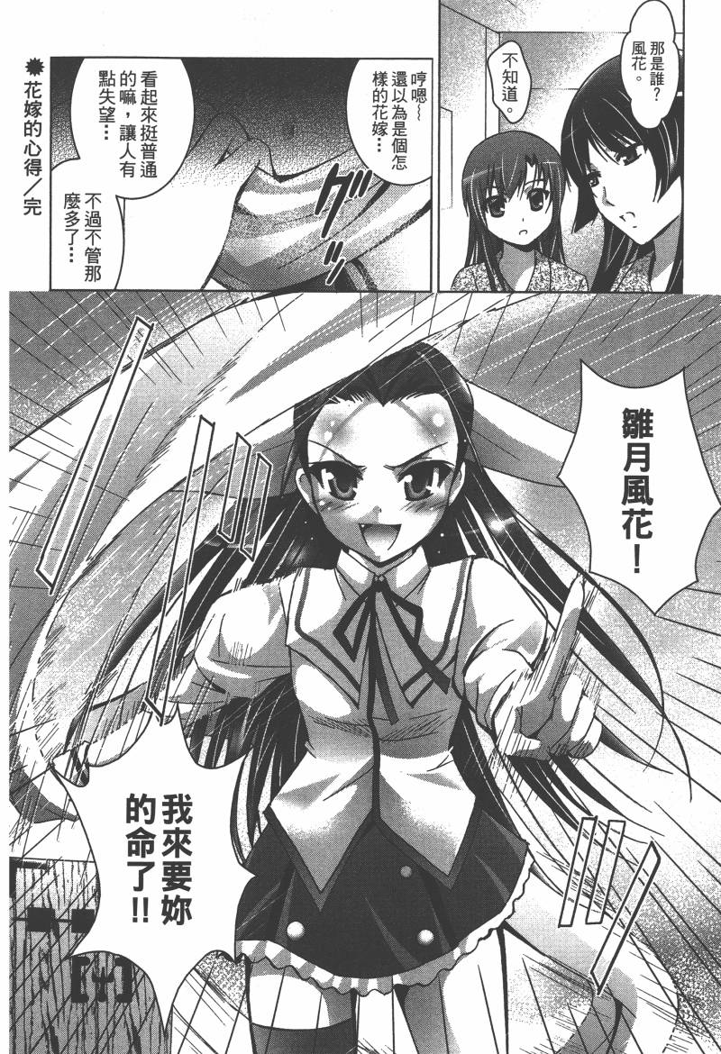 花嫁之风第1卷图