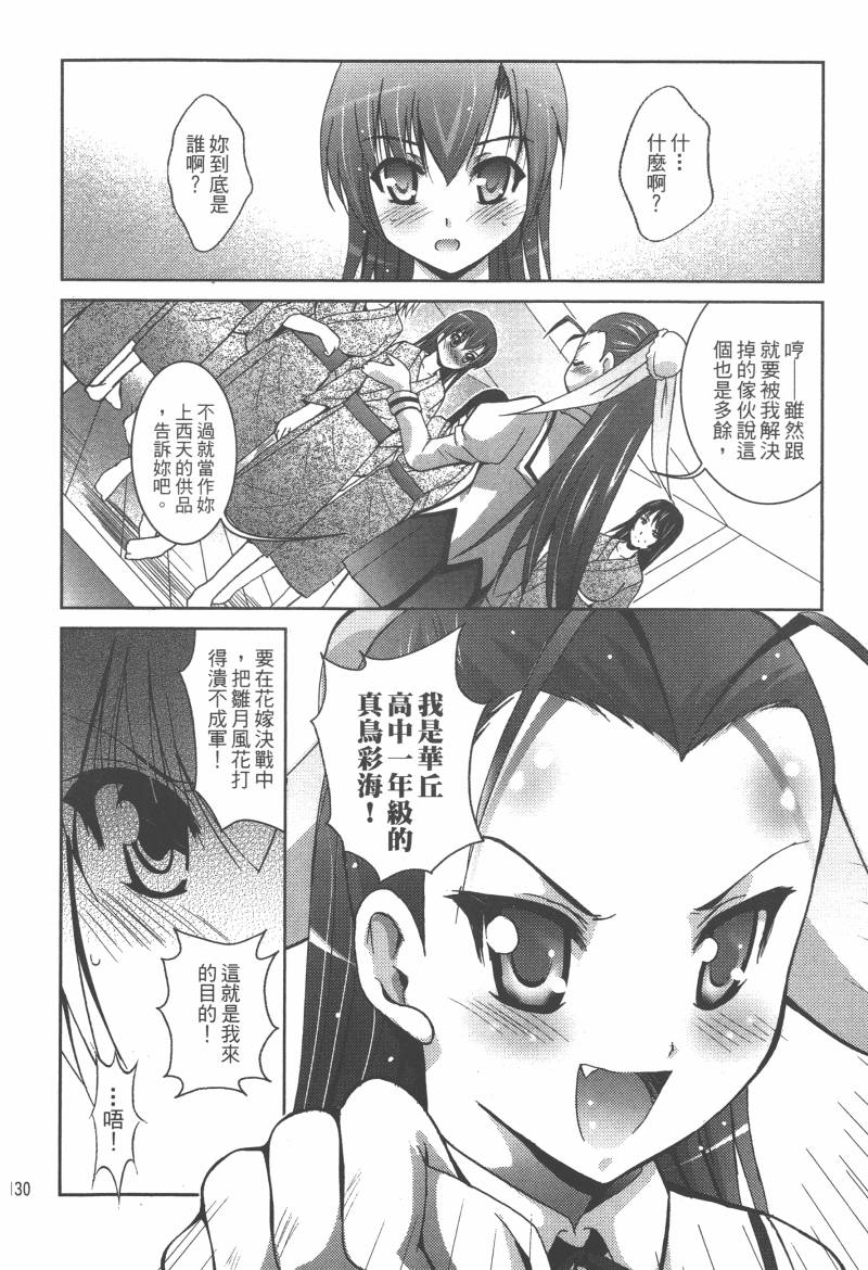 花嫁之风第1卷图