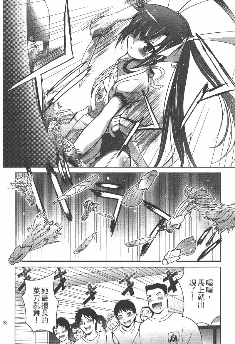 花嫁之风第1卷图