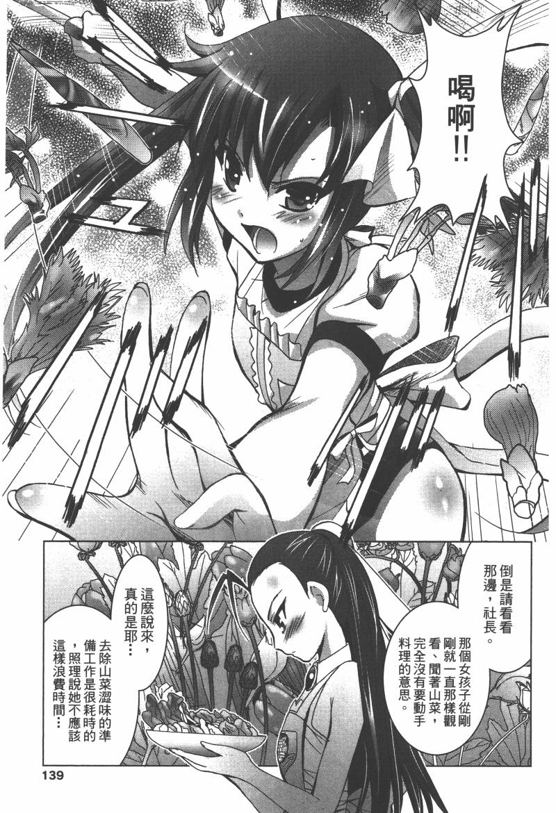 花嫁之风第1卷图