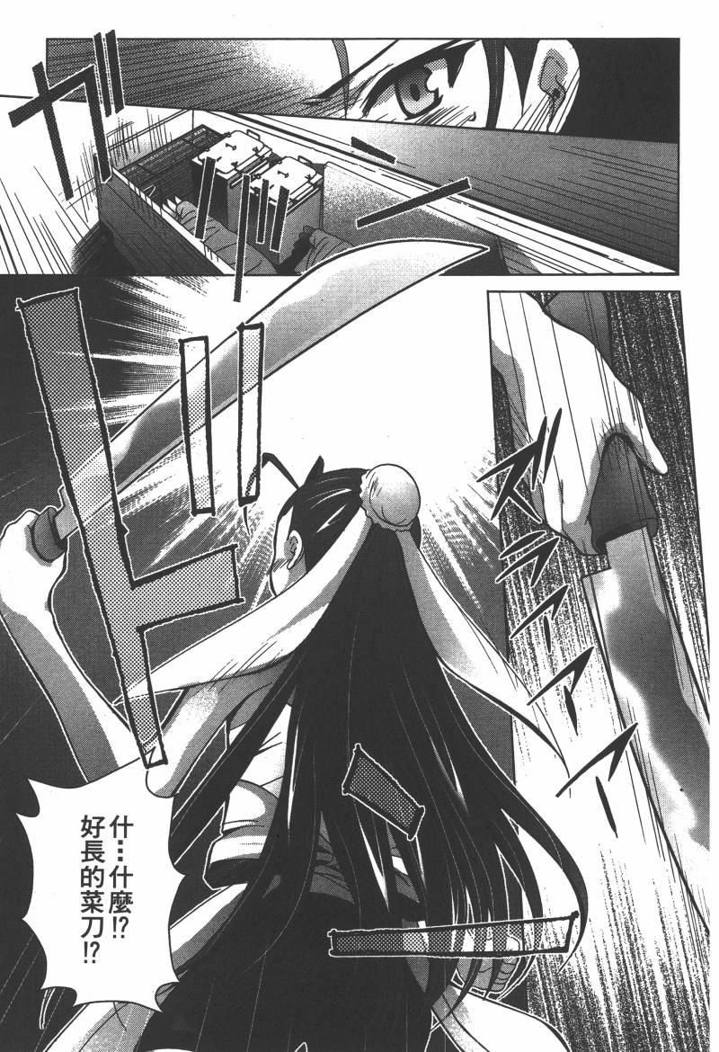 花嫁之风第1卷图