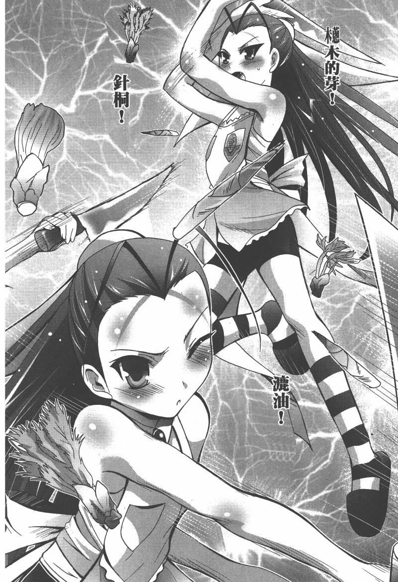 花嫁之风第1卷图