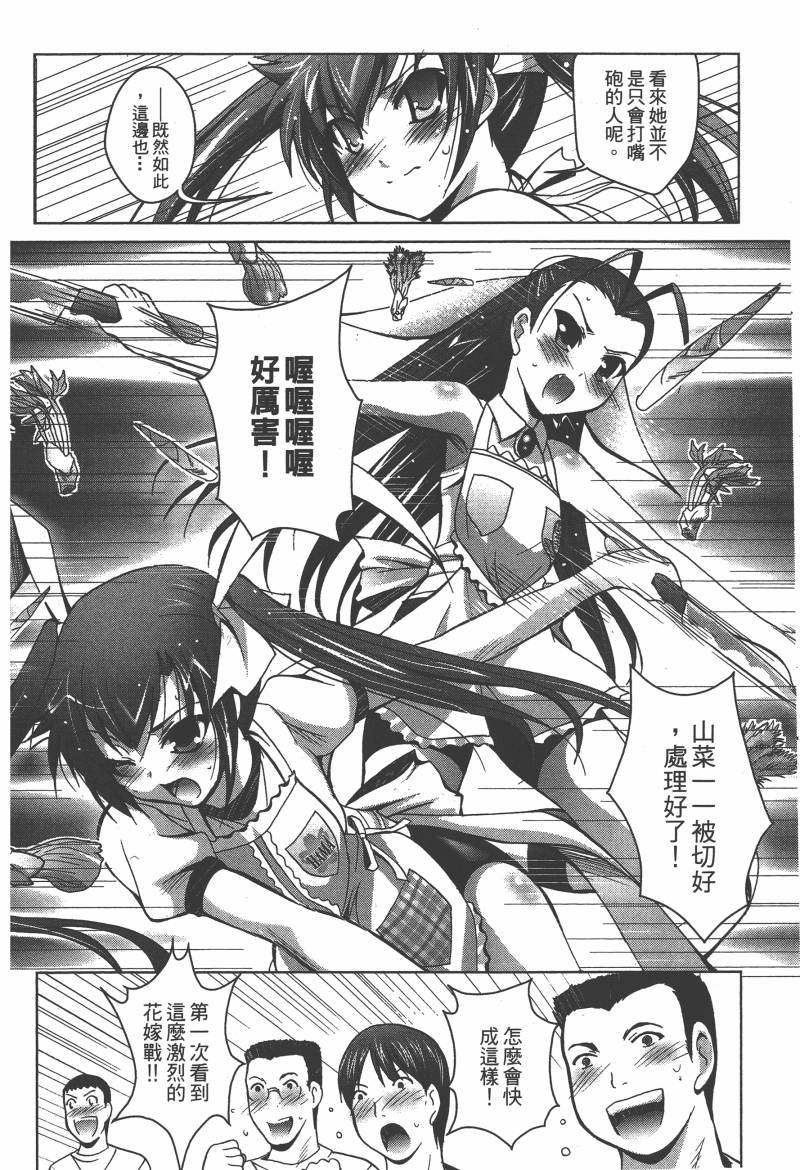 花嫁之风第1卷图