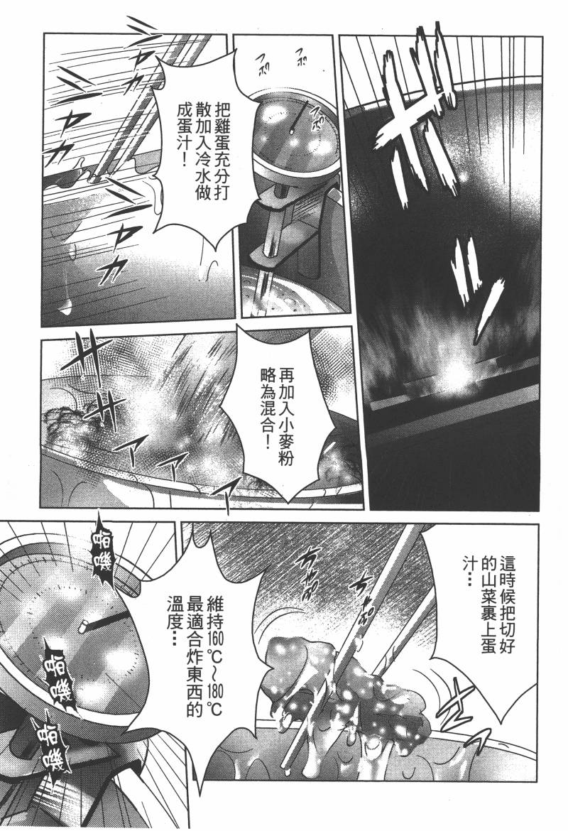 花嫁之风第1卷图