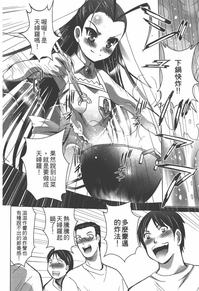 花嫁之风第1卷图