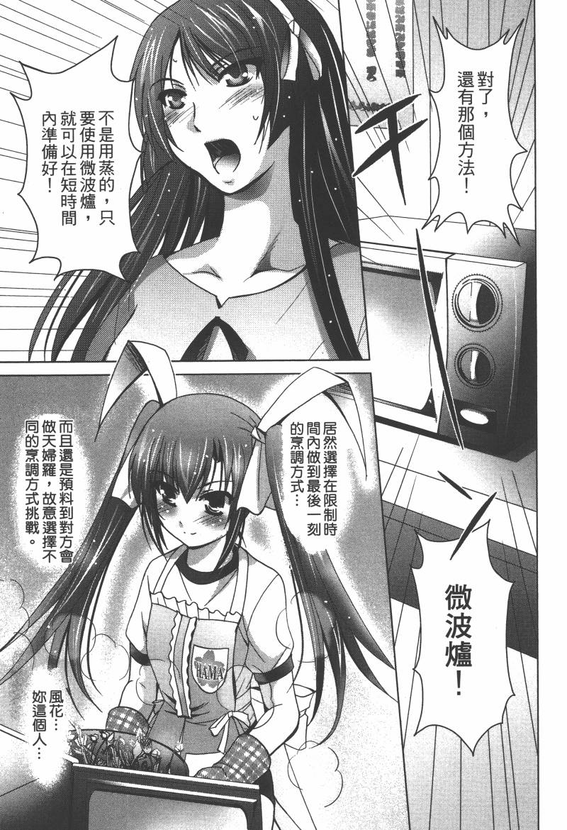 花嫁之风第1卷图