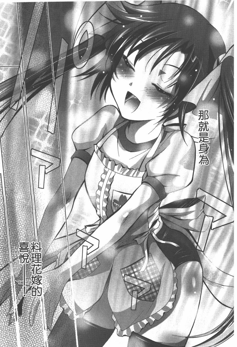 花嫁之风第1卷图