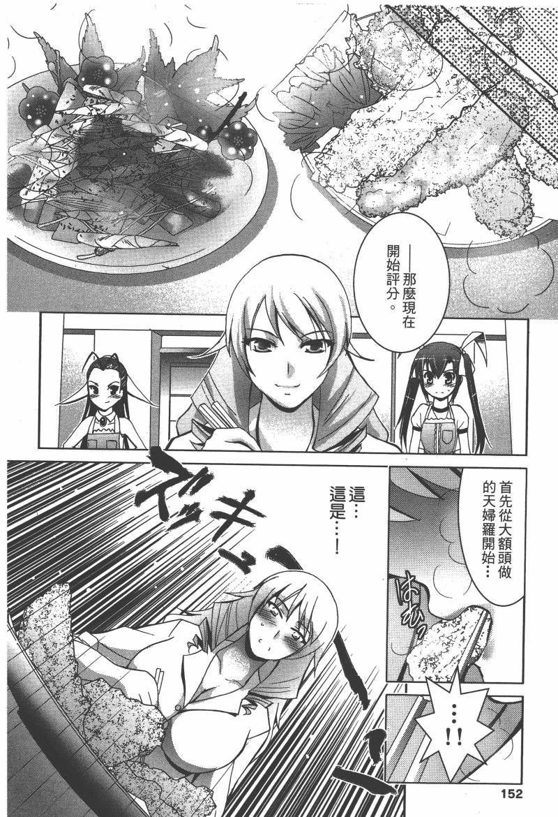 花嫁之风第1卷图