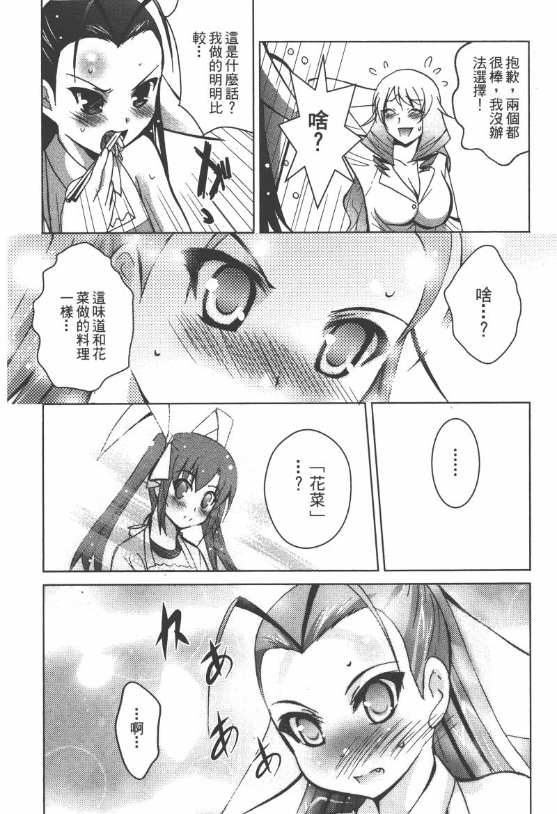 花嫁之风第1卷图