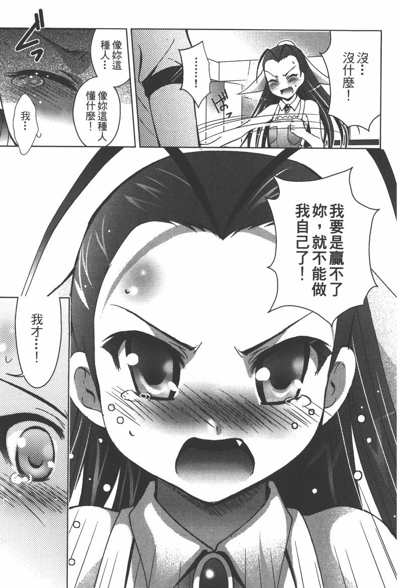 花嫁之风第1卷图