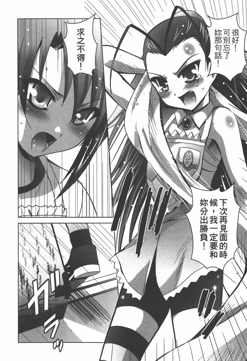 花嫁之风第1卷图