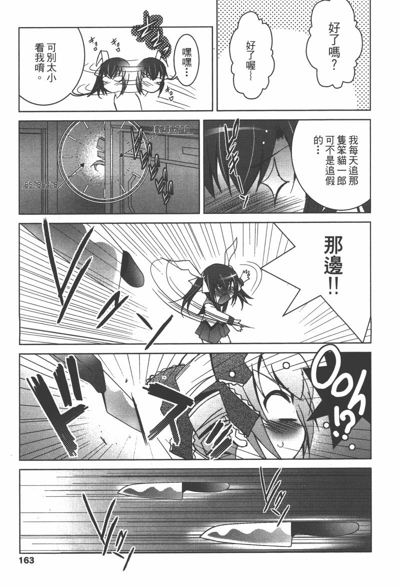 花嫁之风第1卷图