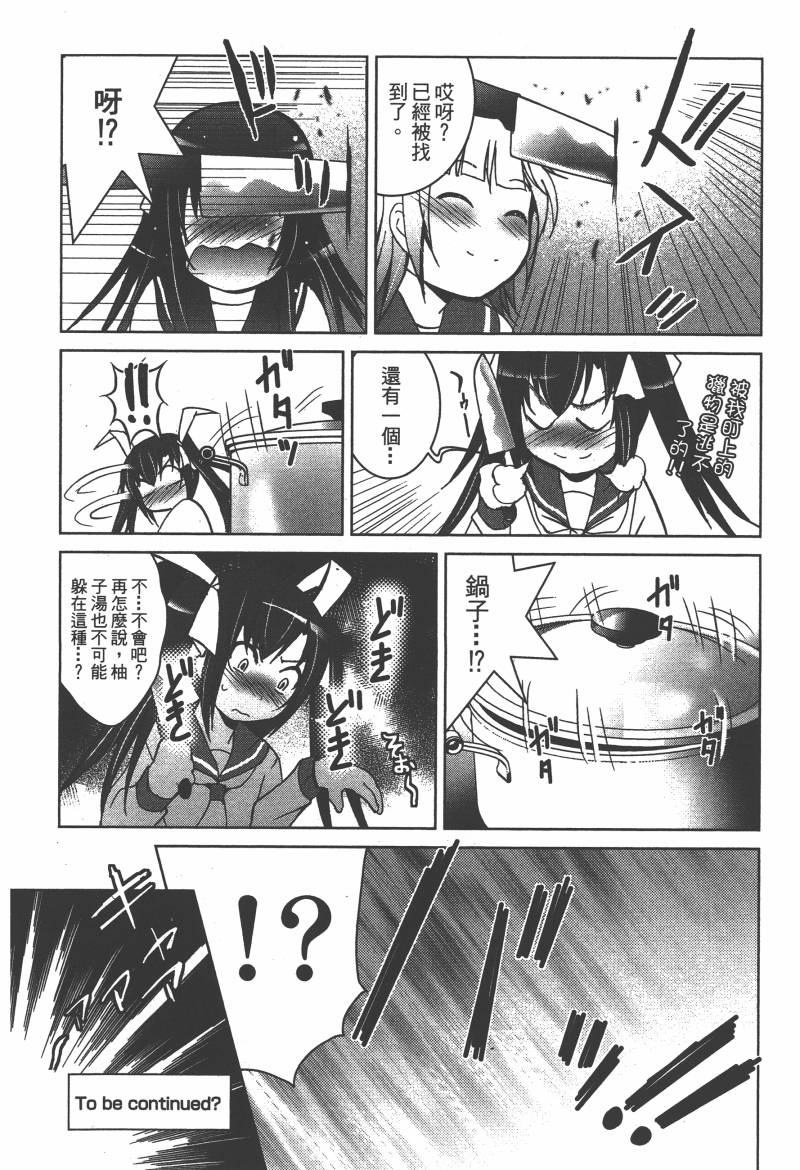 花嫁之风第1卷图