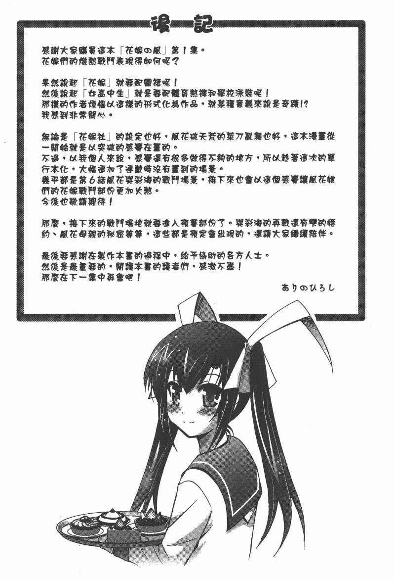 花嫁之风第1卷图