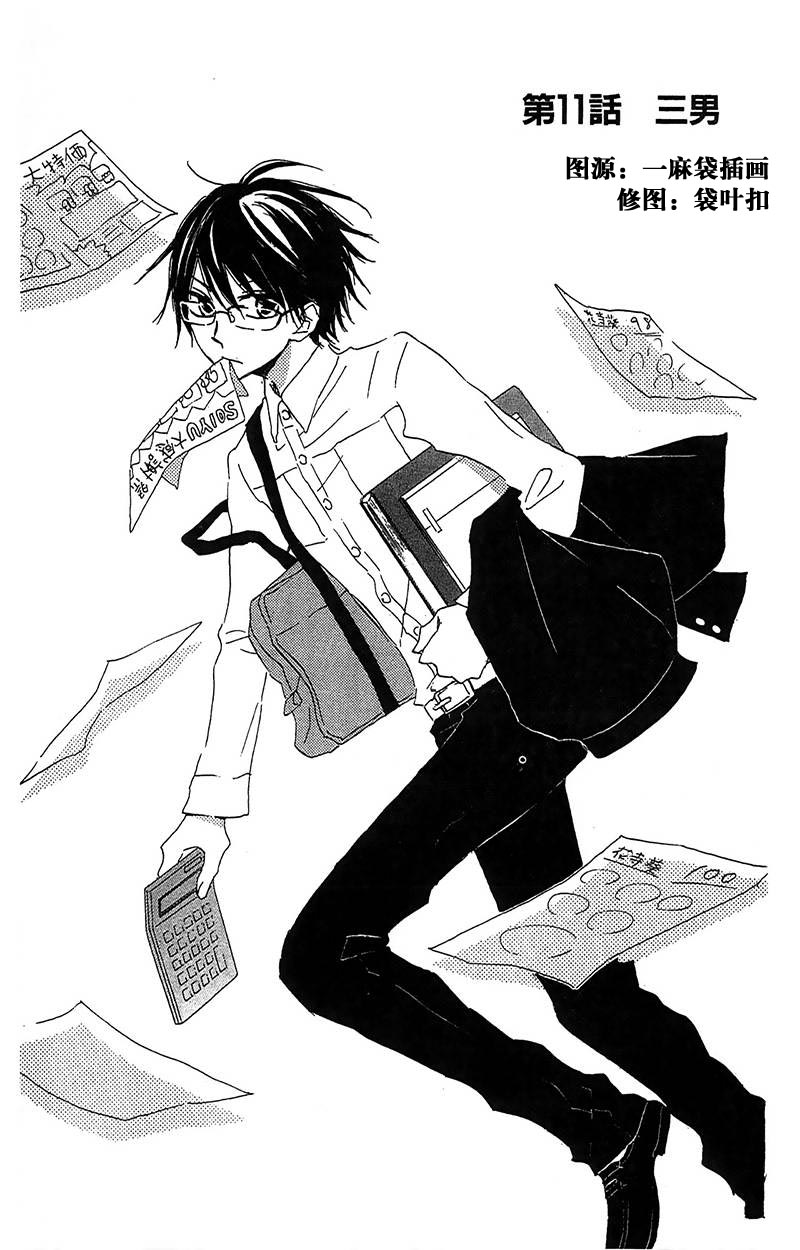 回家之歌第11话图