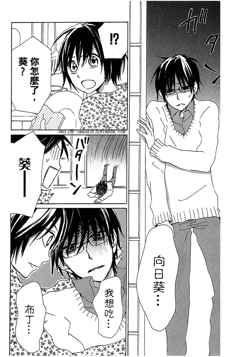 回家之歌第11话图