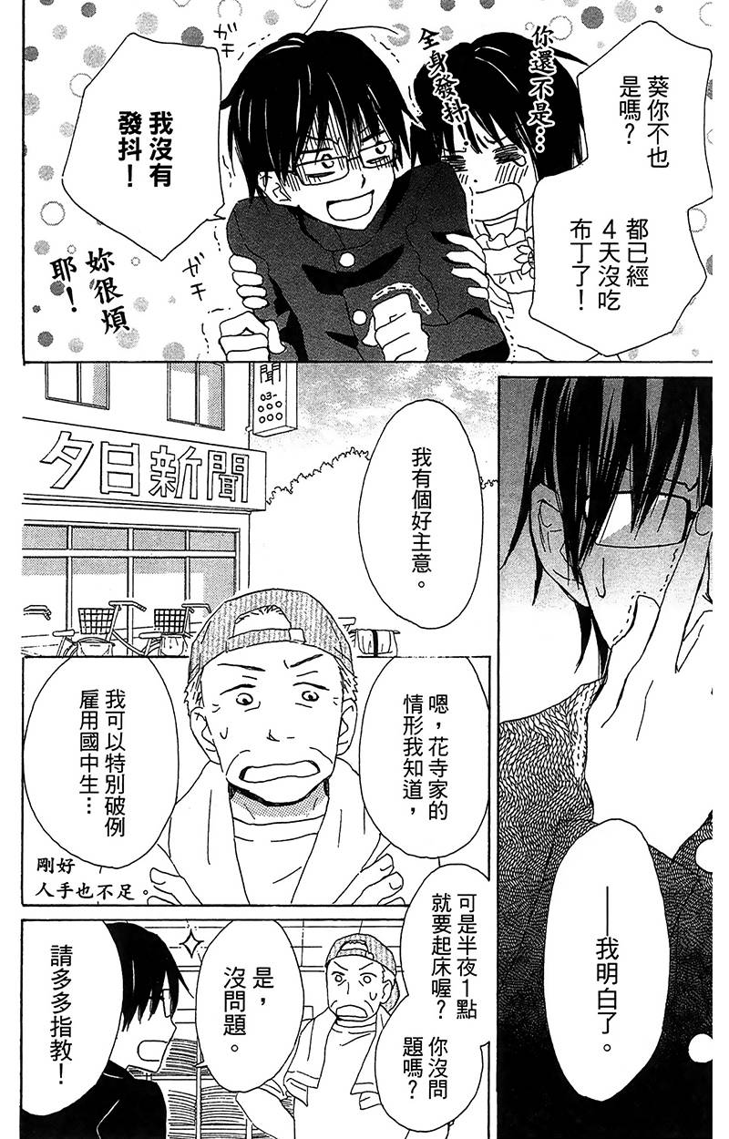 回家之歌第11话图