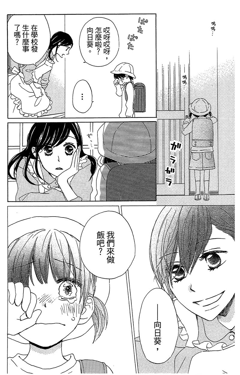 回家之歌第13话图