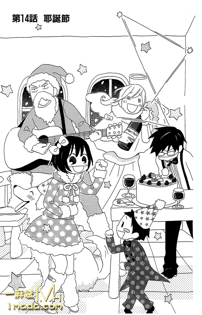 回家之歌第14话图