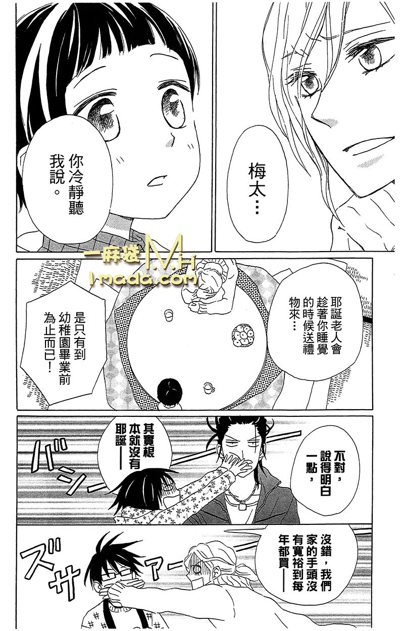 回家之歌第14话图