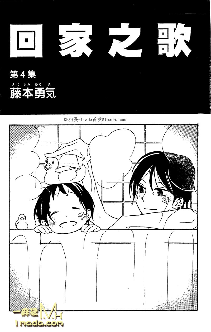 回家之歌第15话图