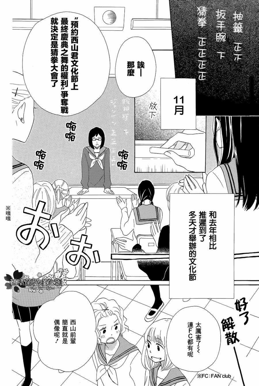 回家之歌第25话图