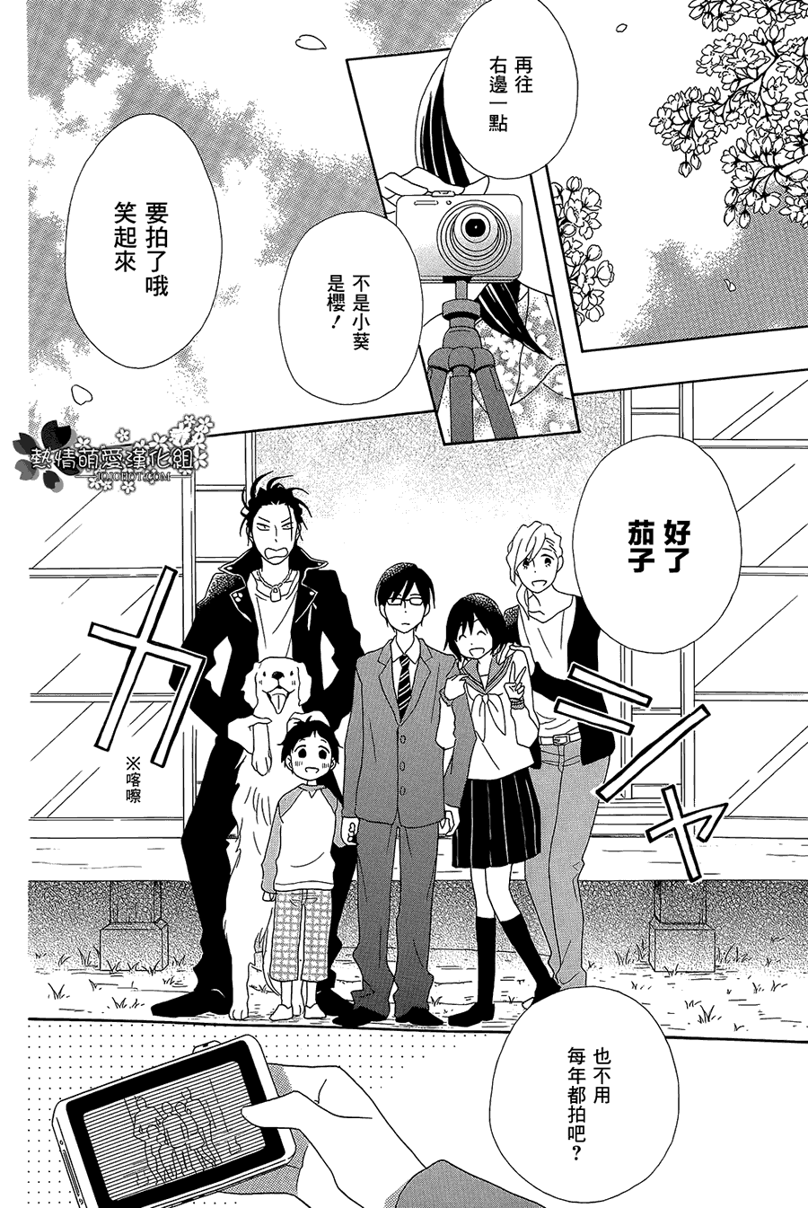 回家之歌第27话图