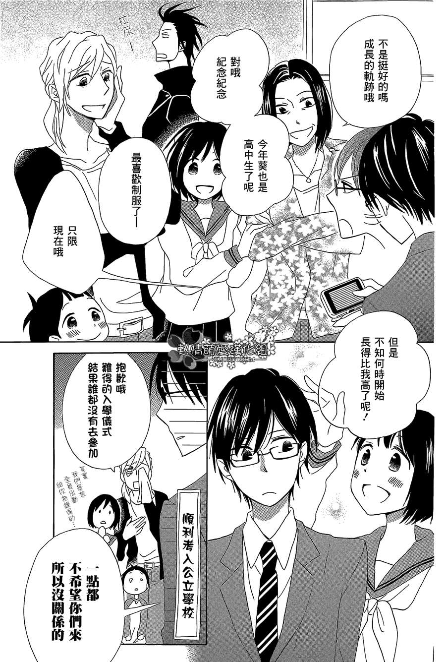 回家之歌第27话图