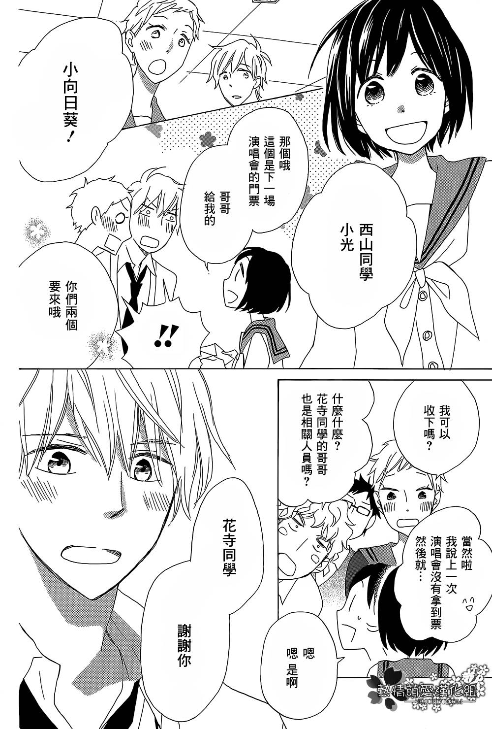 回家之歌第29话图