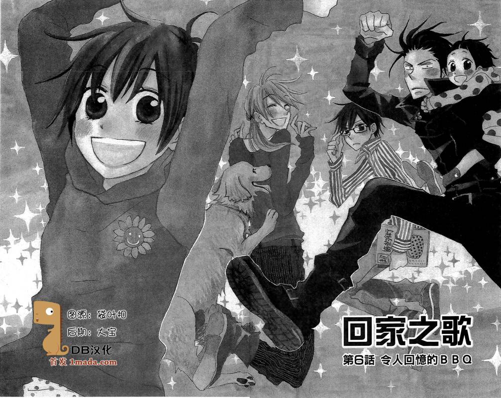 回家之歌第6话图