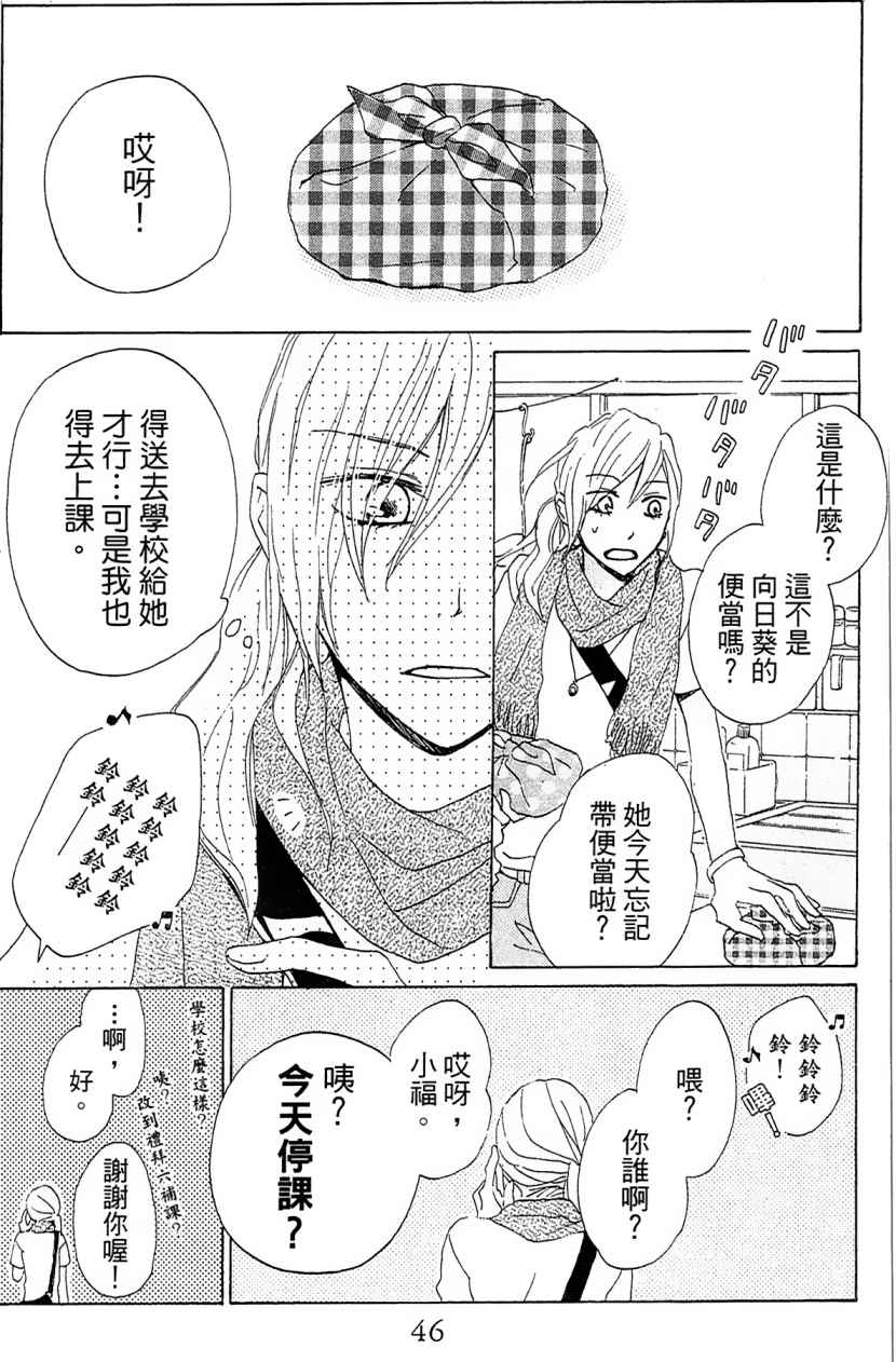 回家之歌第7话图