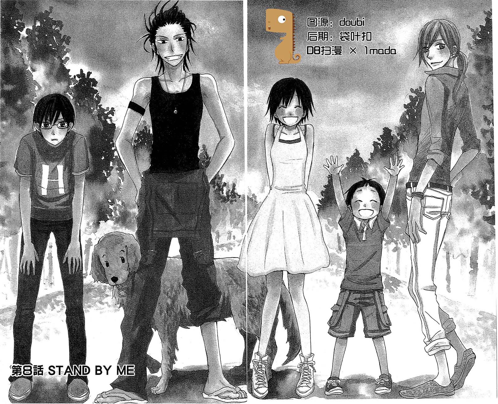 回家之歌第8话图