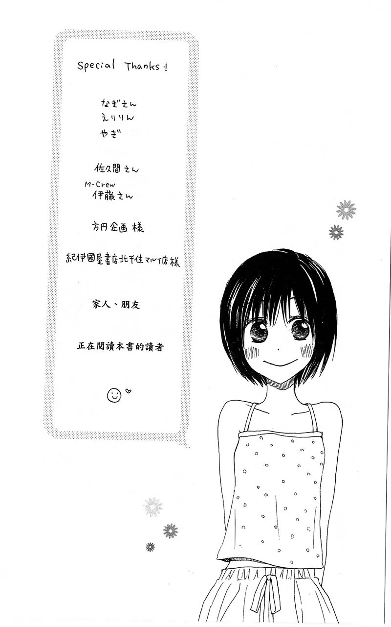 回家之歌第8话图