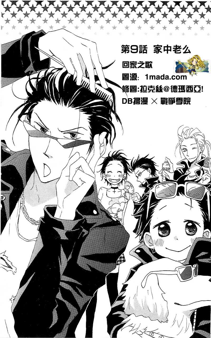 回家之歌第9话图