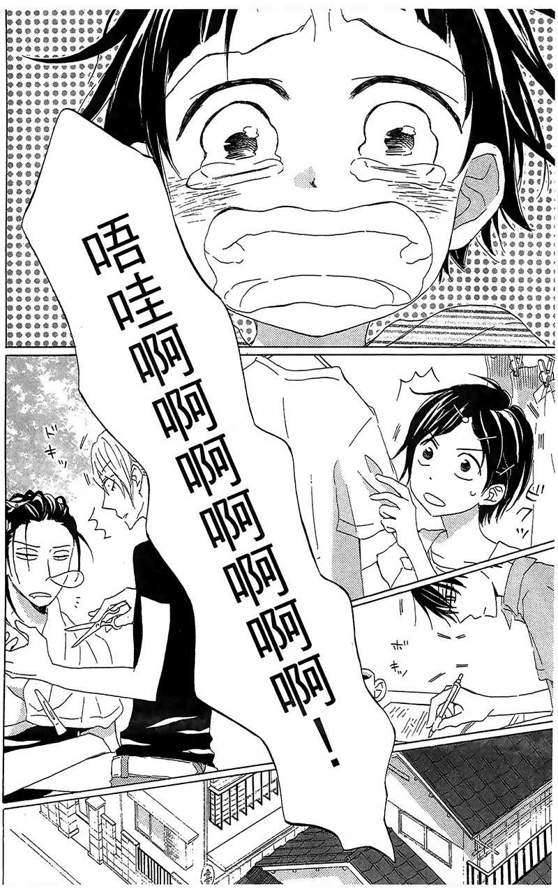 回家之歌第9话图