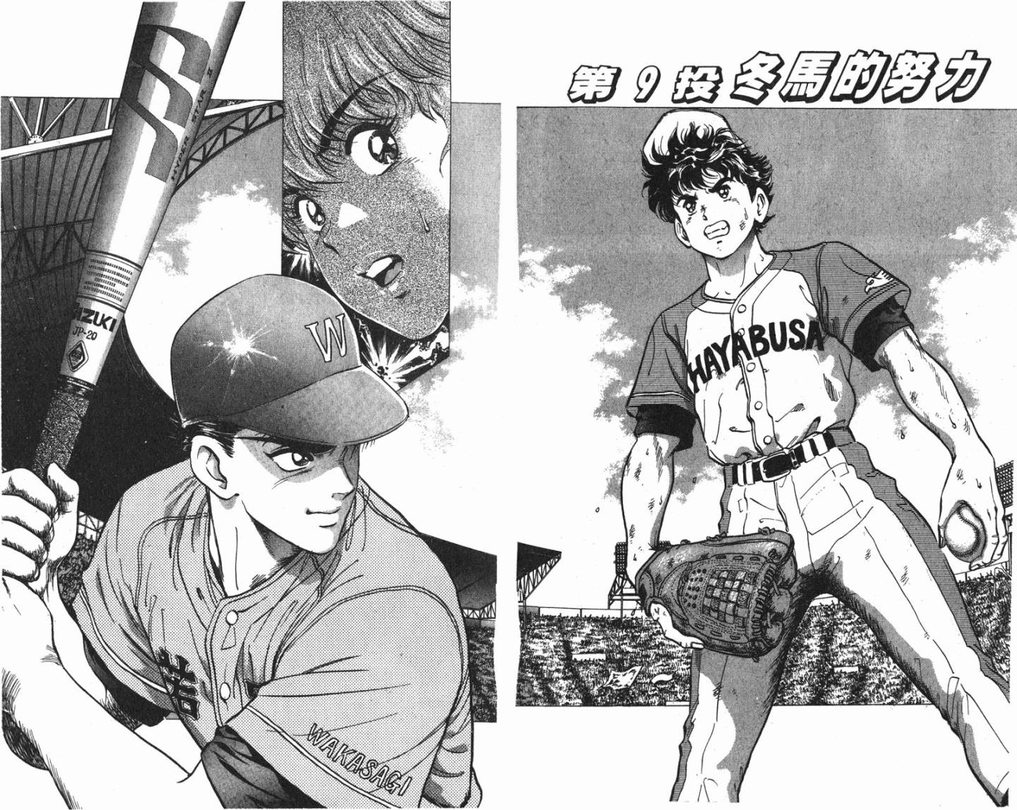 黄金之肩 第2卷 第4页