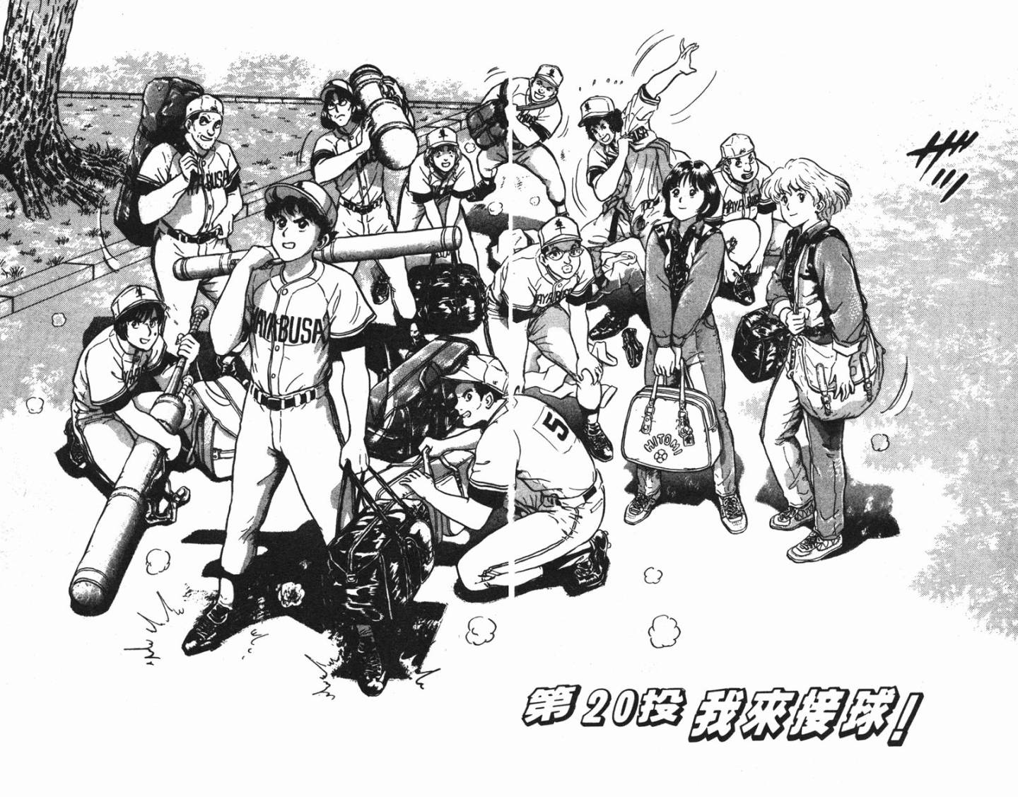 黄金之肩 第3卷 第34页