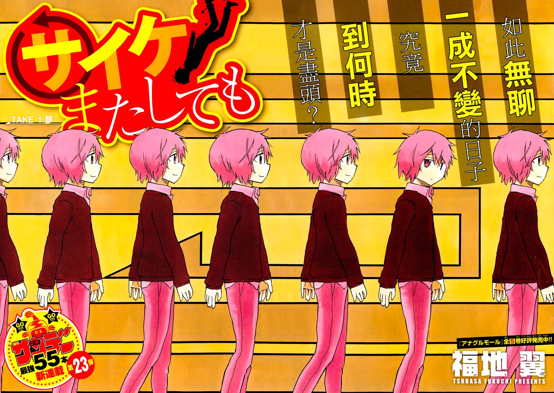 幻觉 再一次第1话图