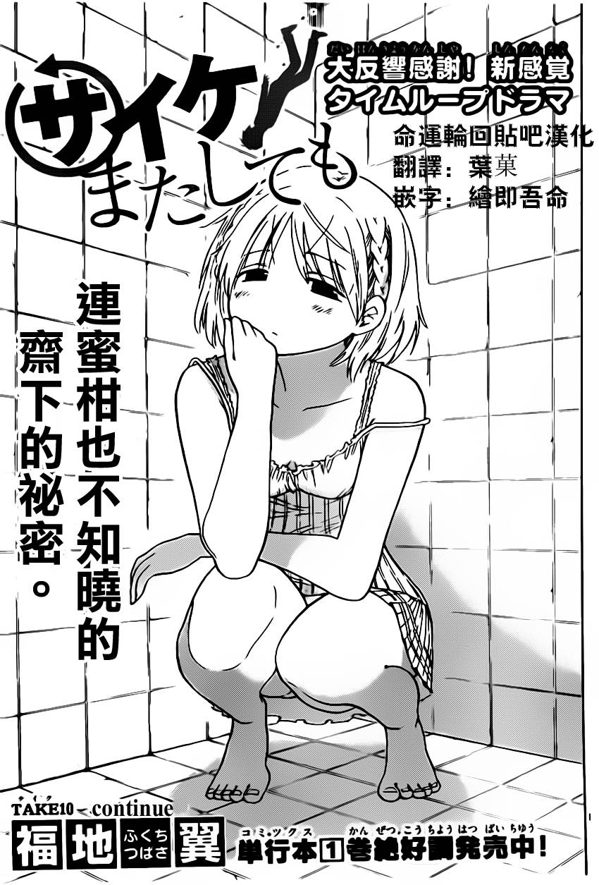 幻觉 再一次第10话图