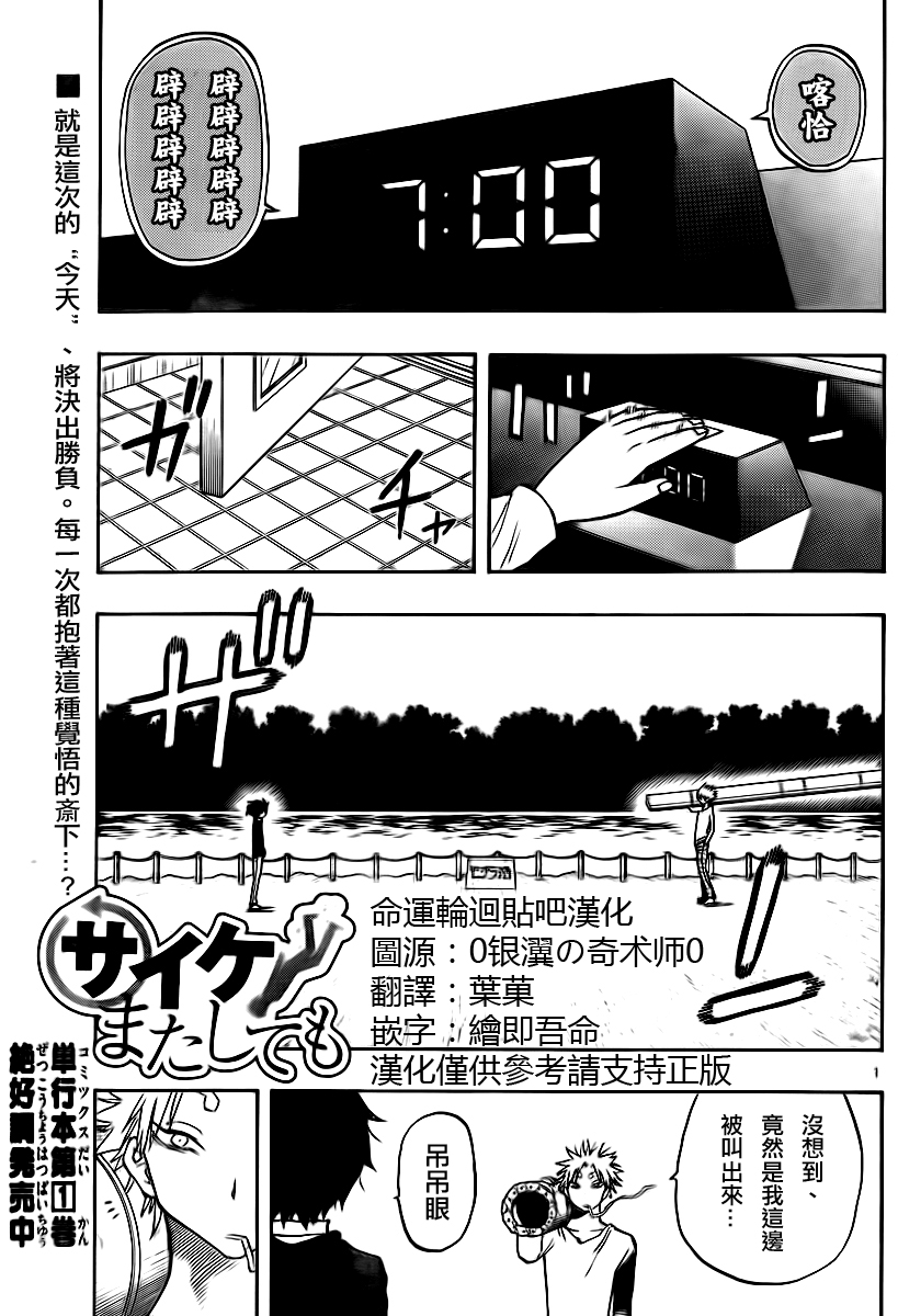 幻觉 再一次第11话图