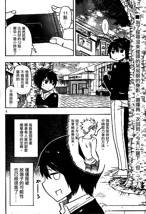 幻觉 再一次第13话图