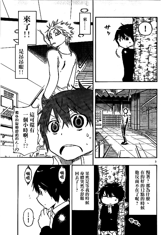 幻觉 再一次第13话图