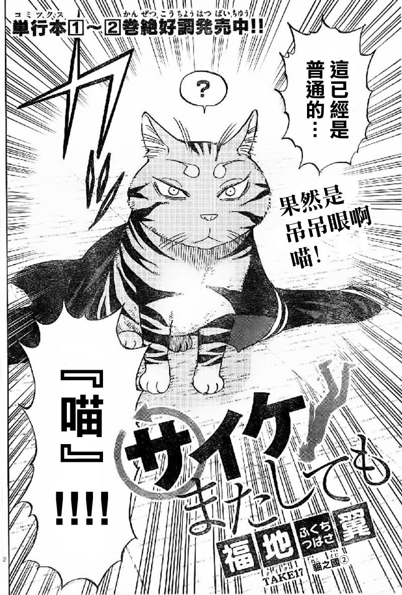 幻觉 再一次第17话图