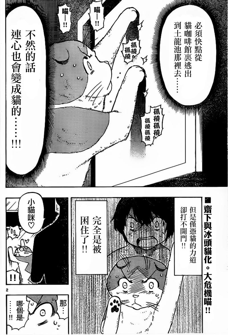 幻觉 再一次第18话图