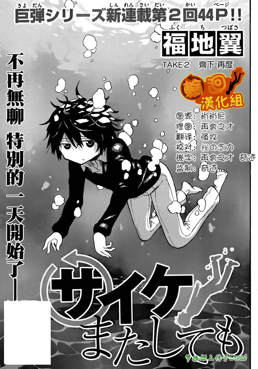 幻觉 再一次第2话图