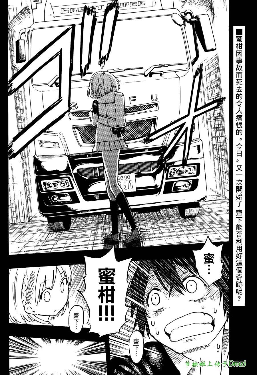 幻觉 再一次第2话图